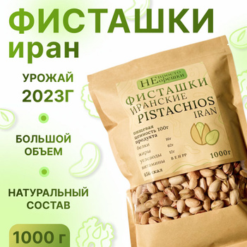 Орехи из Австралии — купить в интернет-магазине OZON по выгодной цене