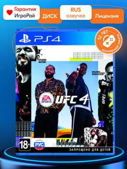 Ufc deals 4 pa4