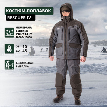 Зимние костюмы для рыбалки ХСН – купить в интернет-магазине OZON повыгодной цене