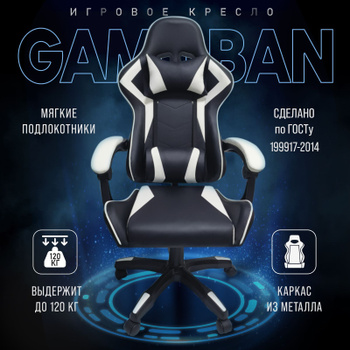Геймерские Стулья – купить в интернет-магазине OZON по низкой цене
