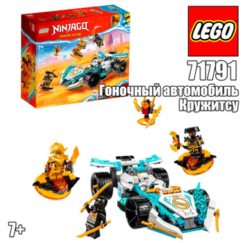 Zane's best sale motorcycle ninjago