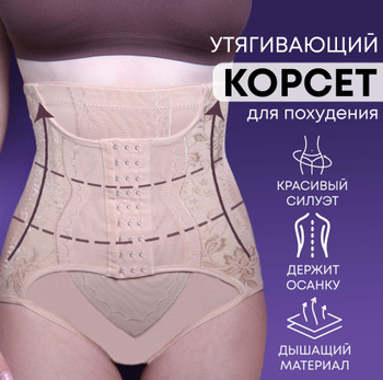 Купить массажный пояс для похудения живота и талии в Москве