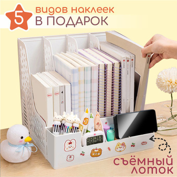 Подставки под книги. Их виды