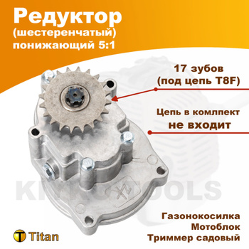 Насадка - веткорез F0025 для триммера 26мм кмпл (шина,чехол,редуктор) (9T)