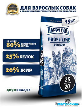 Happy dog profi hot sale line pro body