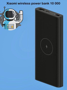 Xiaomi Wireless Power Bank & Dock 2In1 30W 10000Mah Wpb25Zm – купить в  интернет-магазине OZON по низкой цене