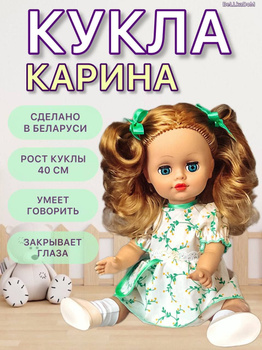 Интернет-магазин кукол