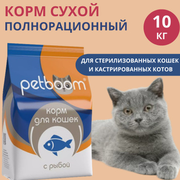 сухой корм для кошек белорусский