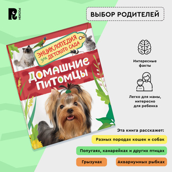 Развивающие книги для детей – купить детские книжки для малышей в интернет-магазине Самокат