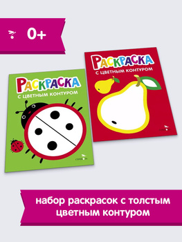 Шиппер Раскраски – купить в интернет-магазине OZON по низкой цене