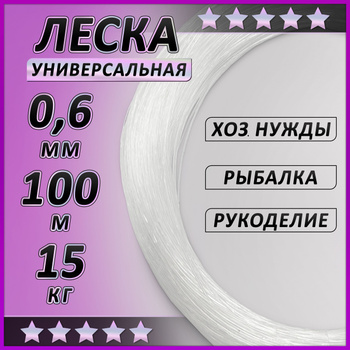 Gamma” fishing line for бисероплетения nylon D 0.3mm 100 m ± 5 m