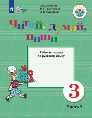 Русский язык учеб本 Русский язык учеб本 Russkij jazyk. 1 klass (Libro in Russo