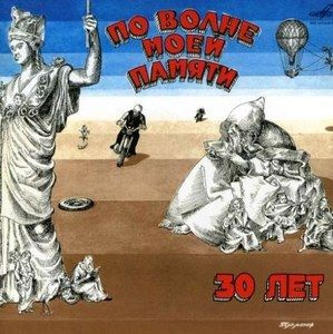 Тухманов По Волне Моей Памяти Lp купить на OZON по низкой цене