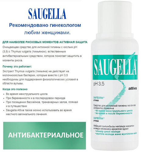 Saugella Для Девочек С 3х Лет Купить