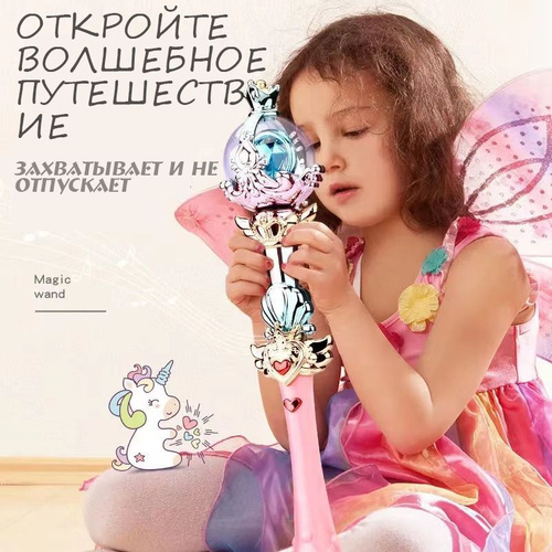 Музыкальная игрушка-Волшебная палочка королевы/звук- свет/подарок для ...