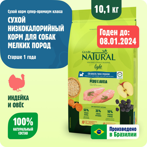 Сухой низкокалорийный корм для собак мелких пород Guabi Natural Dog ...