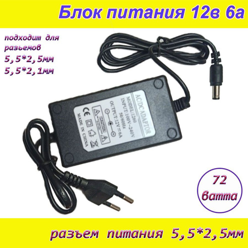 Блок питания BIOM Professional DC12 80W WBP-80-12 6,6А герметичный