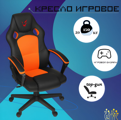 Игровое компьютерное кресло ARDOR Gaming Gun Shield 10B - купить по ...