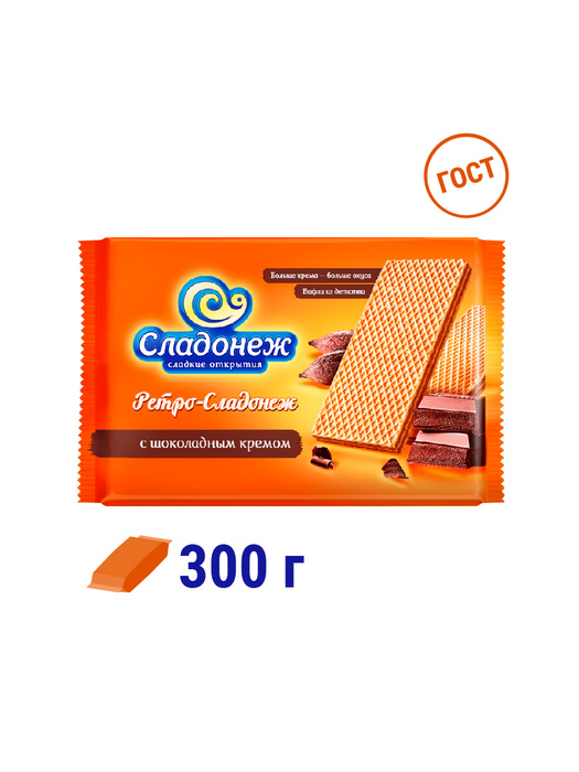 Вафли крупные ТМ "Ретро-Сладонеж" с шоколадным кремом, 300 гр. ГОСТ ...