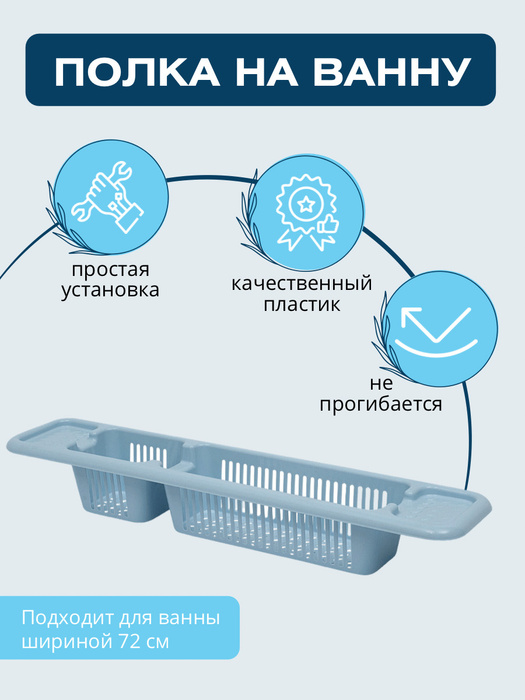 Полка для ванной комнаты альтернатива