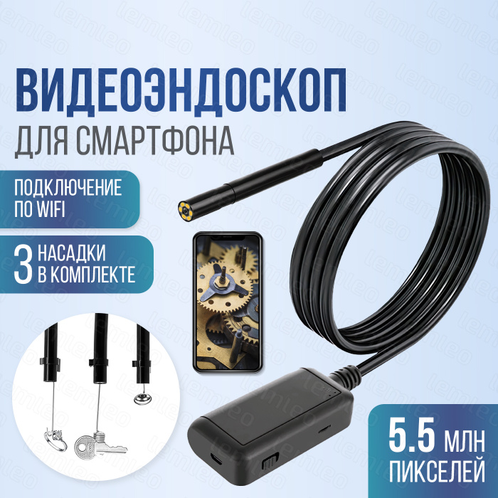 LEMLEO Wi-Fi Эндоскоп 1080 FullHD гибкая камера для смартфон ...