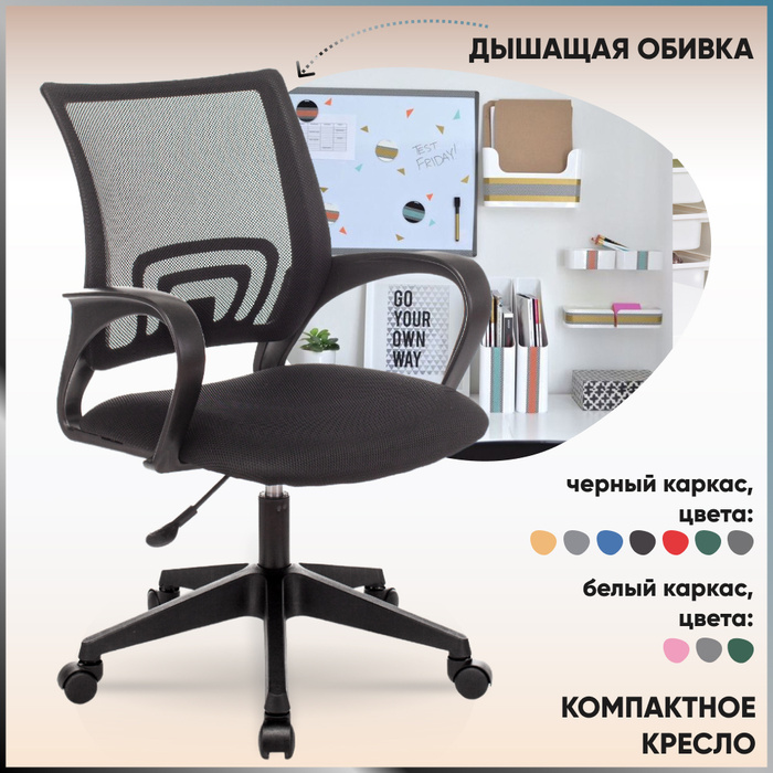 Офисное кресло chairman basic