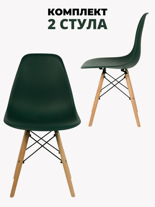 Стул eames темно зеленый