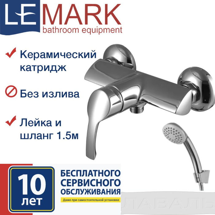 Смесители strike. Lemark Plus Strike lm1130c. Lemark Plus Strike lm1103c.