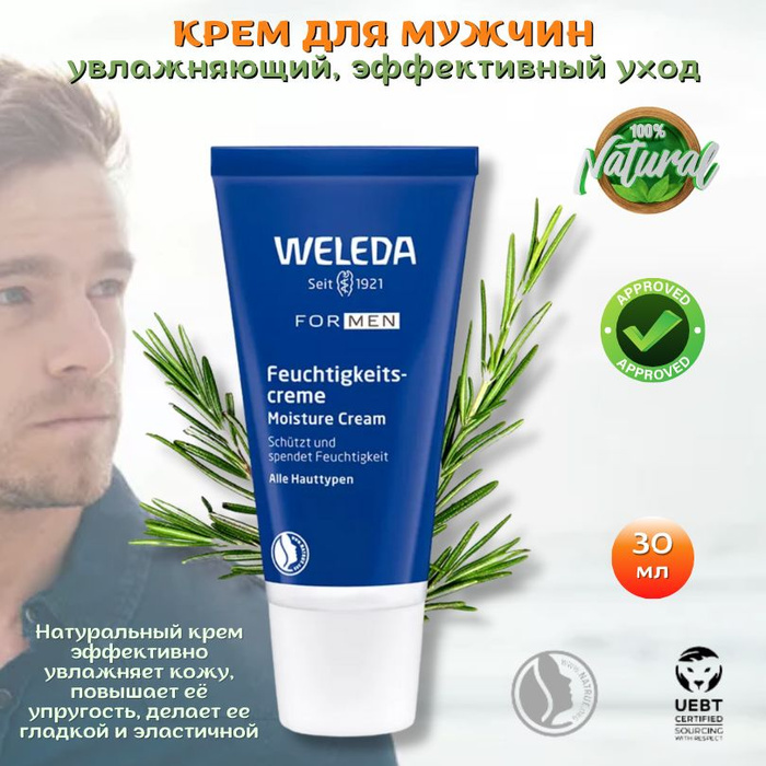 Weleda Увлажняющий мужской крем для лица Feuchtigkeitscreme Moisture ...