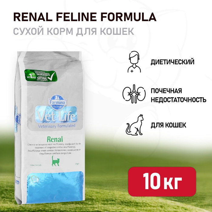 Farmina Vet Life Cat Renal сухой корм для взрослых кошек при ...