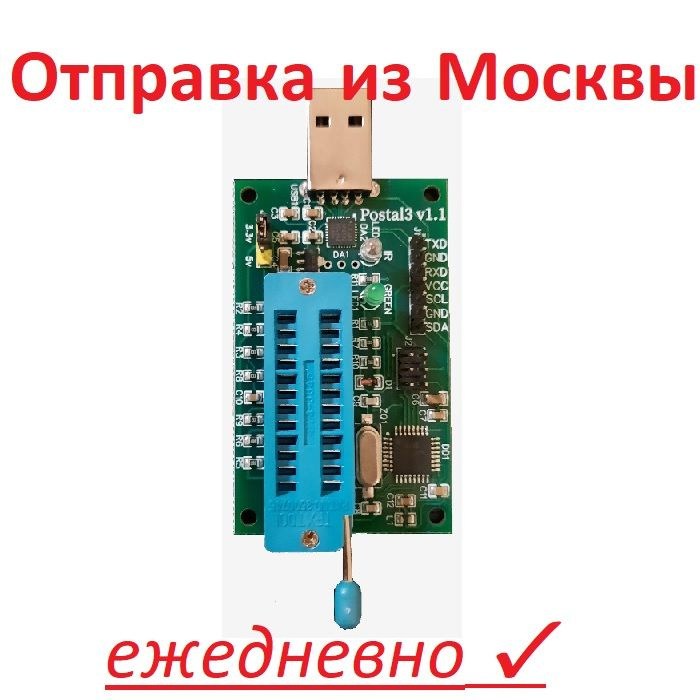 Программатор Postal 3 USB ZIF для Serial Eeprom и SPI Flash серий 24xxx ...