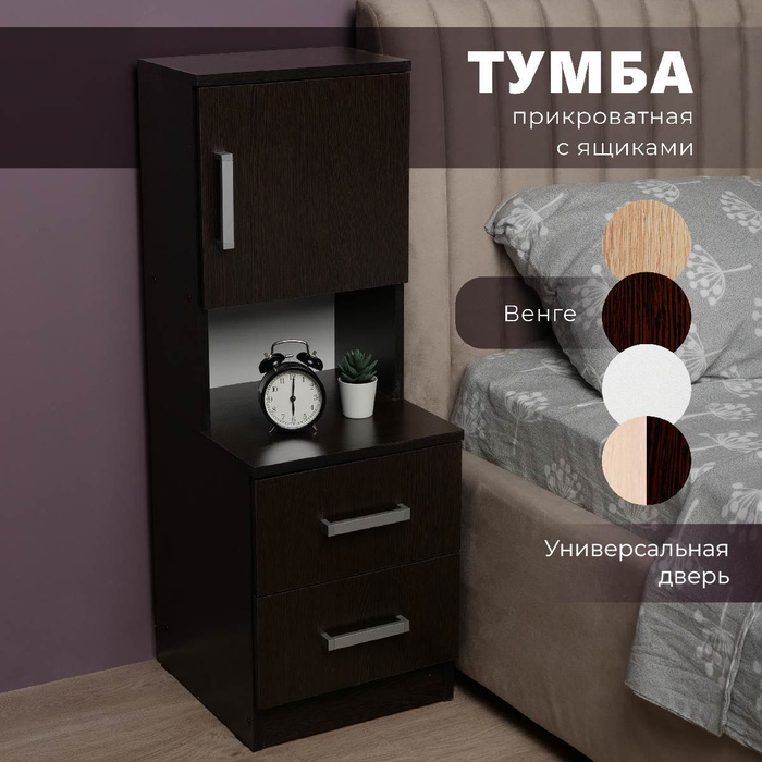 Озон тумба с ящиками