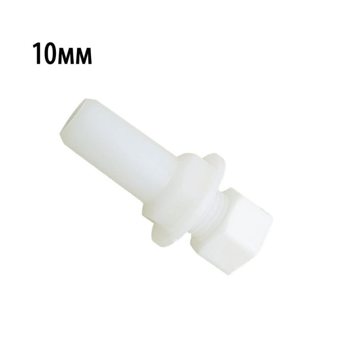 Штуцер с гайкой 10мм, штуцер для подключения ёмкости к шлангу 3 шт ...