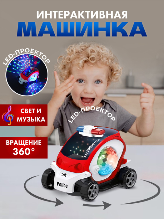 Полицейская машина дискошар, свет+музыка на батарейках - купить с ...