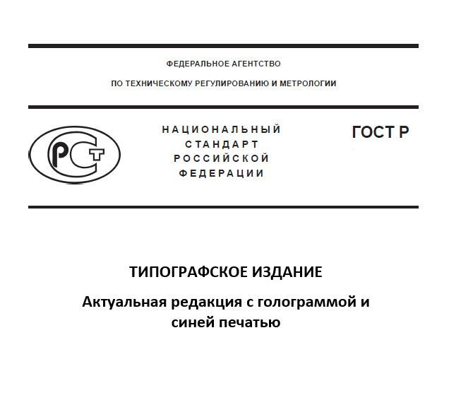 Гост р исо 10005 2019 менеджмент качества руководящие указания по планам качества