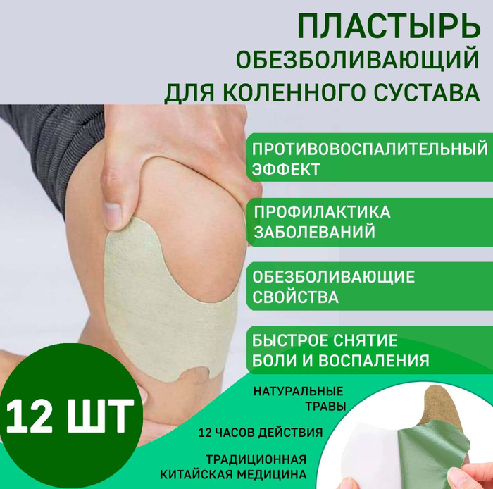 Докапласт повязка пластырная. Пластырь суставной. Пластырь бактерицидный верофарм 6смx10см. Медицинский лейкопластырь скобы. Пластырь бактерицидный №20 набор {верофарм}.
