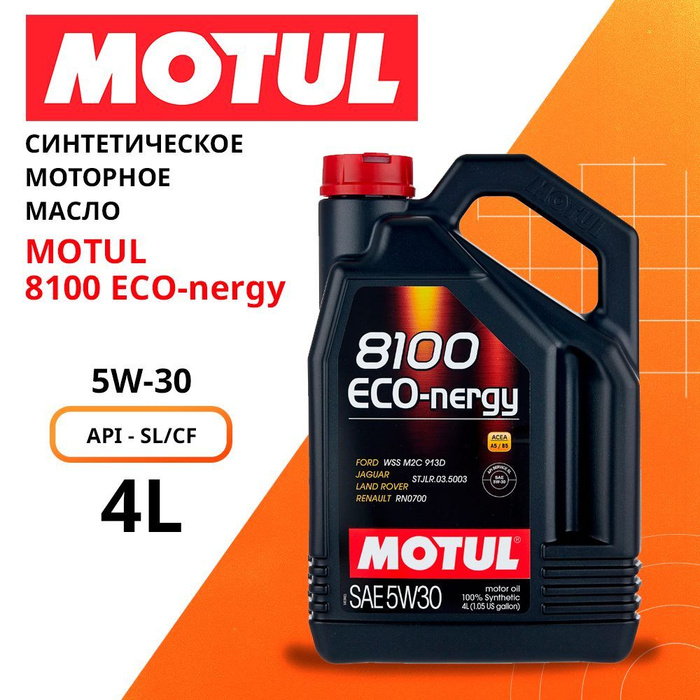 Масло мотюль 5. Motul 8100 eco-nergy 5w30. Tp super synt motul 100407. Масло мотюль дексос 2. Motul eco lite 5w30.