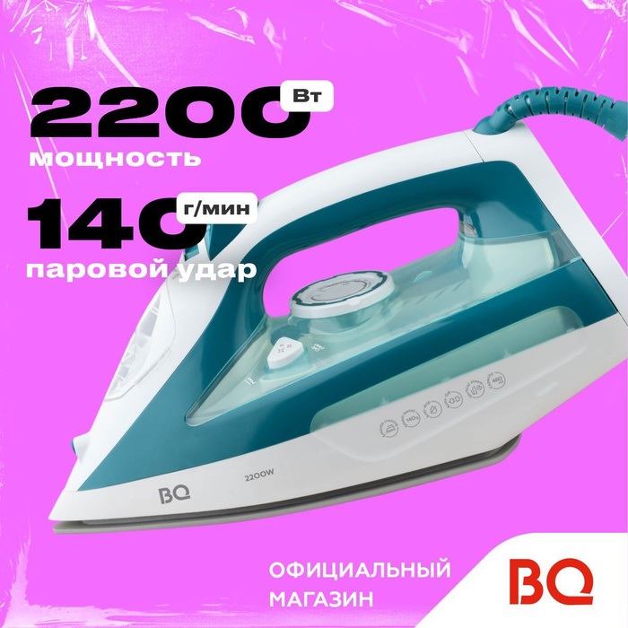 Утюг bq si1001. Утюг BQ si1009