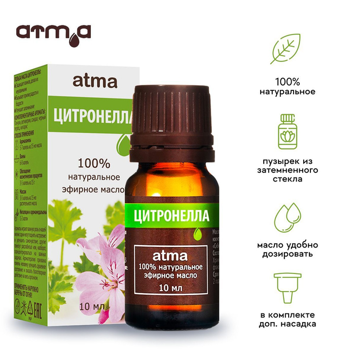 Эфирное масло цитронеллы отзывы. Эфирное масло atma корицы 10мл.