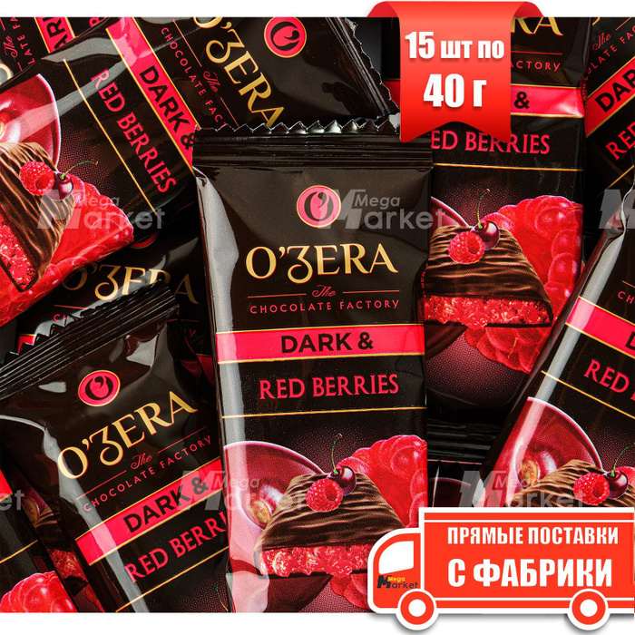 Шоколад OZera Dark&Red berries 15 шт по 40г - купить с доставкой по ...