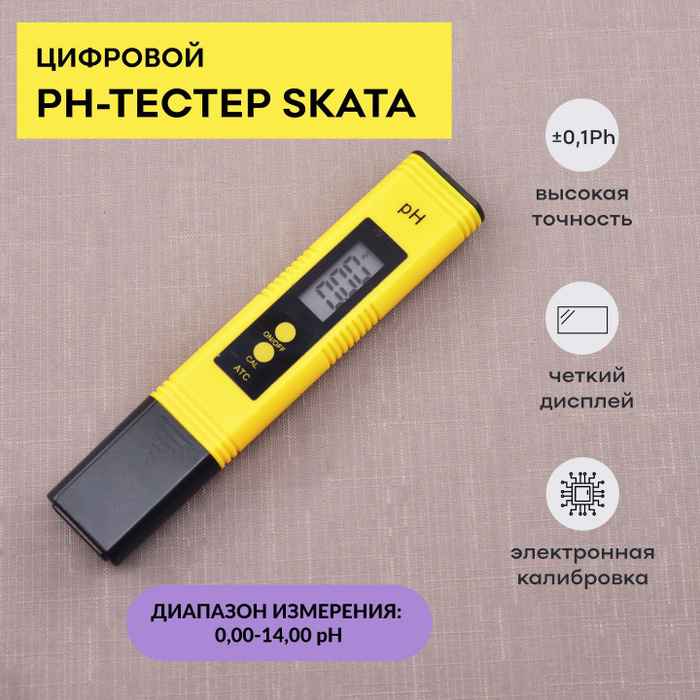 Цифровой pH-тестер SKATA, с ЖК-дисплеем для измерения кислотности воды ...