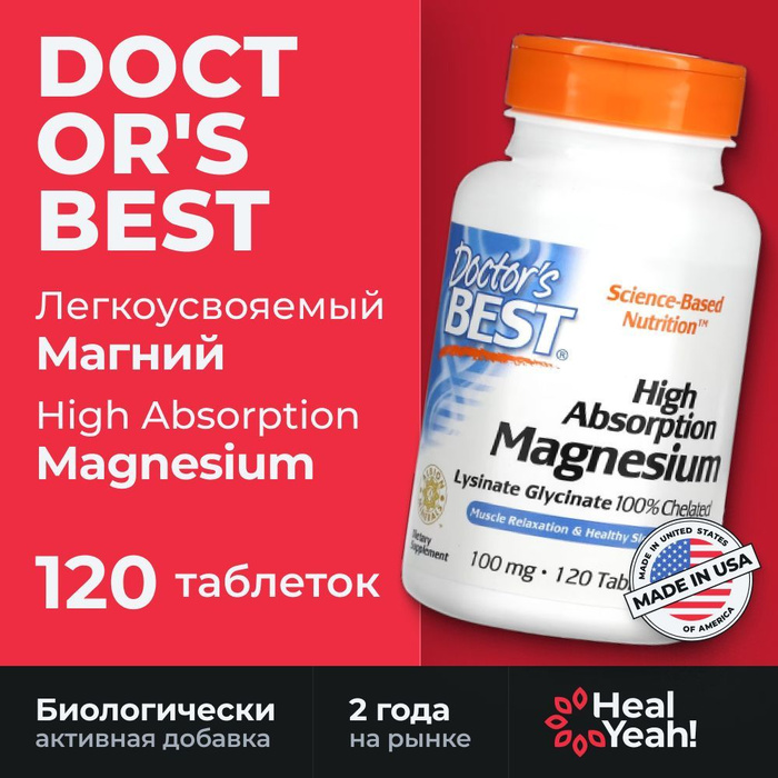 Лизинат глицинат магния