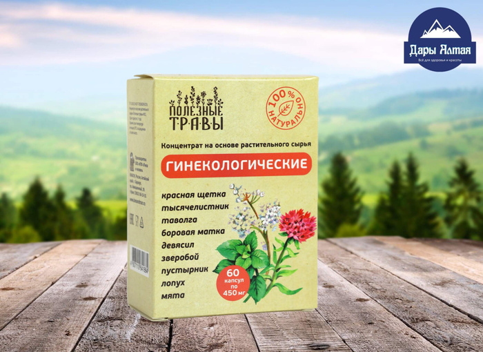 Гинекологический комплекс 60 капсул - купить с доставкой по выгодным ...
