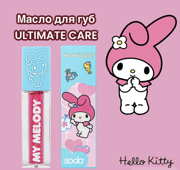 SODA Масло для губ ULTIMATE CARE 001 - купить с доставкой по выгодным ...