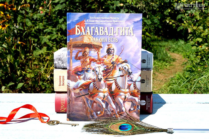 Бхагавад гита как она есть (Глава 1, Лекция 2) Рузов В. О. Абсолютная ... Бхагав