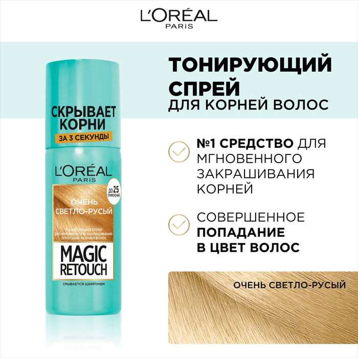 Loreal professional краска. Диалайт лореаль палитра для тонирования. Оттеночный шампунь лореаль профессионал бежевый. Лореаль диа лайт краска 7. Лореаль париж тонирующий спрей.