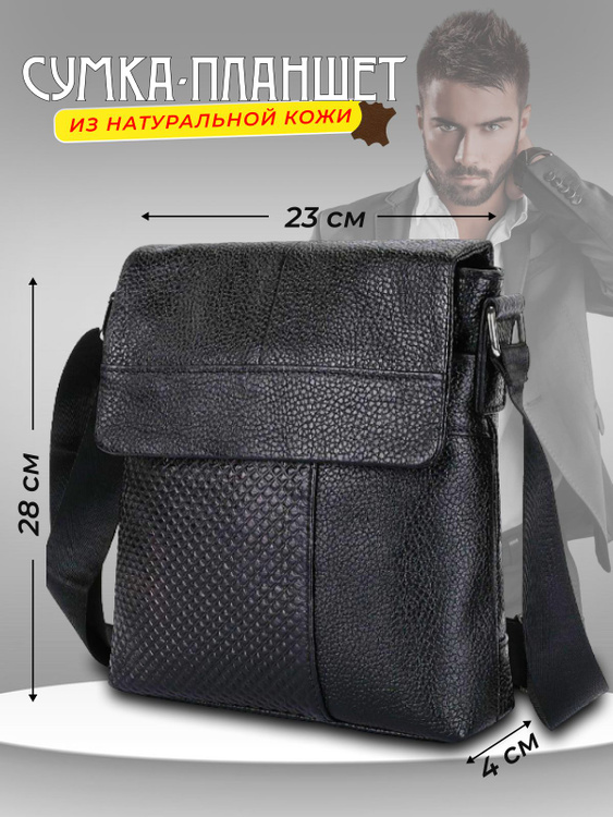 Сумка на плечо мужская из натуральной кожи, черная - купить с доставкой ...