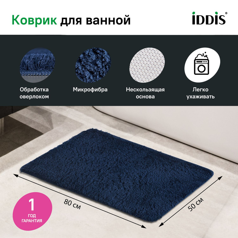 Коврик для ванной комнаты 50 80 см микрофибра b01m580i12 iddis