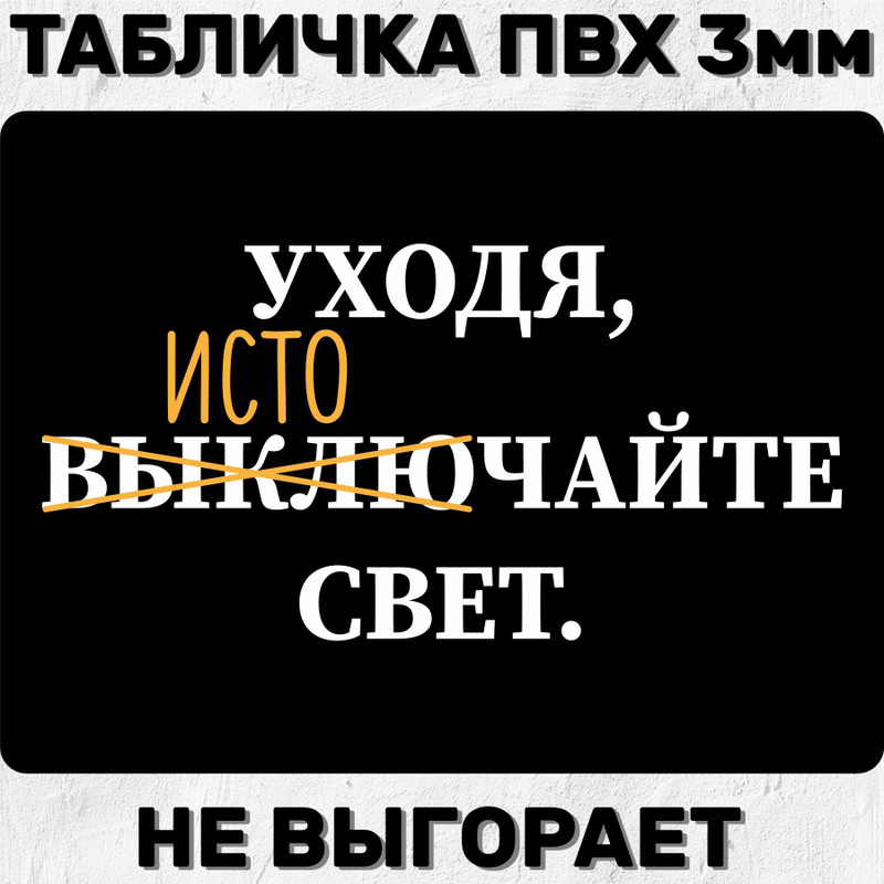 20 уходи