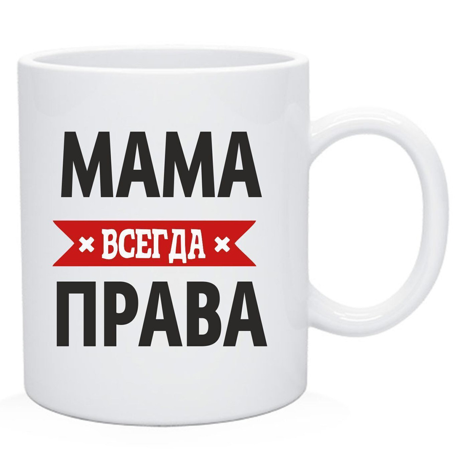 Карина всегда права картинки